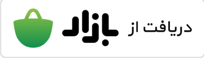 دانلود برو کالا از بازار