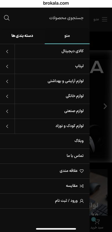 ورود به پیشخوان کاربری در بروکالا