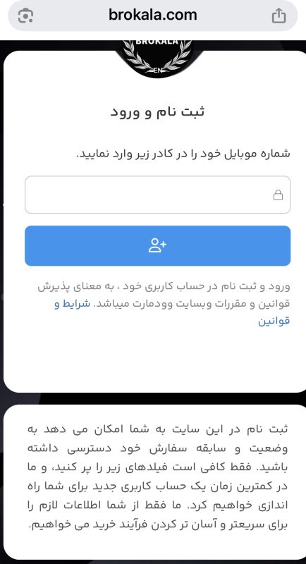 ورود به پیشخوان کاربری در بروکالا