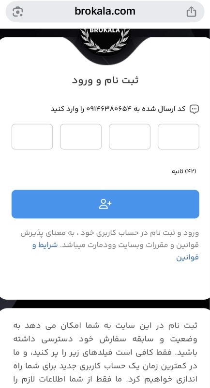 آموزش ورود و ثبت نام در بروکالا