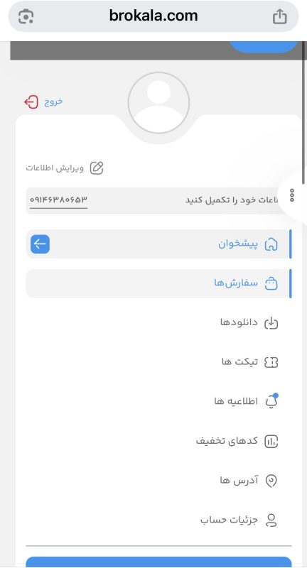 آموزش ورود و ثبت نام در بروکالا