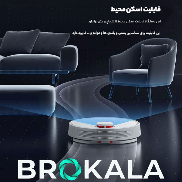 جارو رباتیک شیائومی
